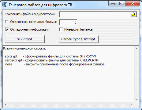 cryptfiles